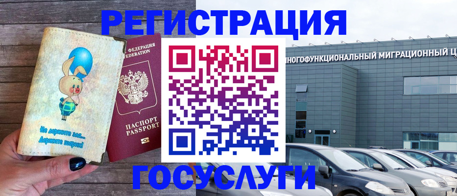 прописка 2025 в Ростовской области