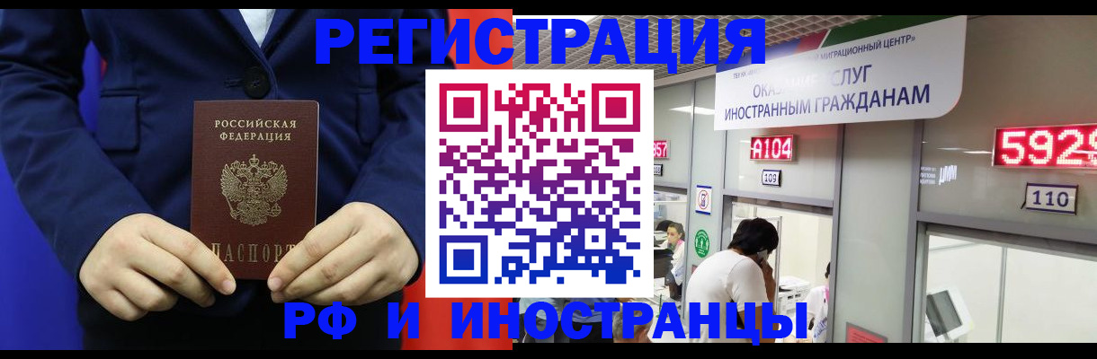 прописка для работы в Ростовской области