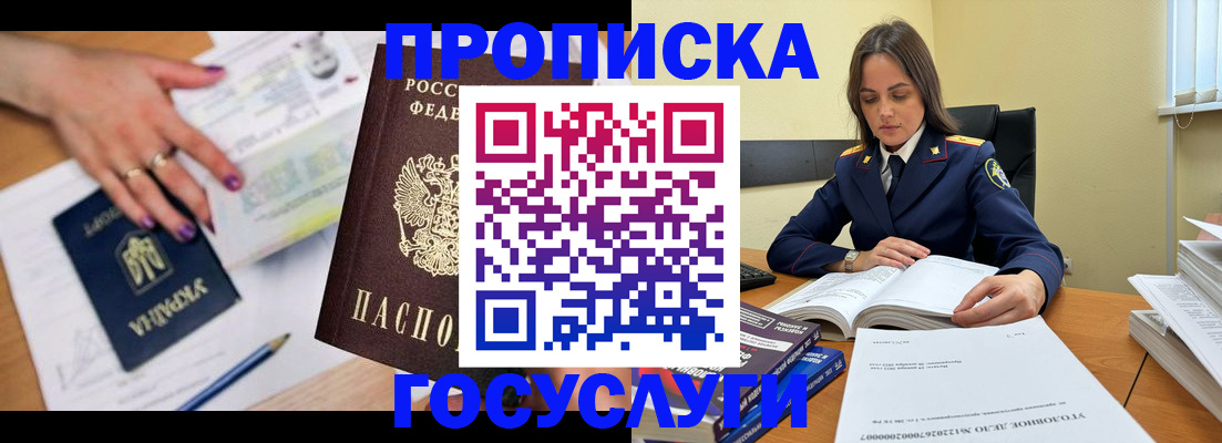 прописка для школы в Ростовской области