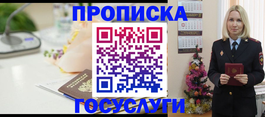 прописка в квартире в Ростовской области