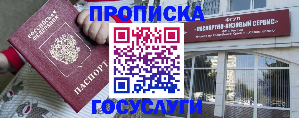 временная регистрация 2025 в Ростовской области