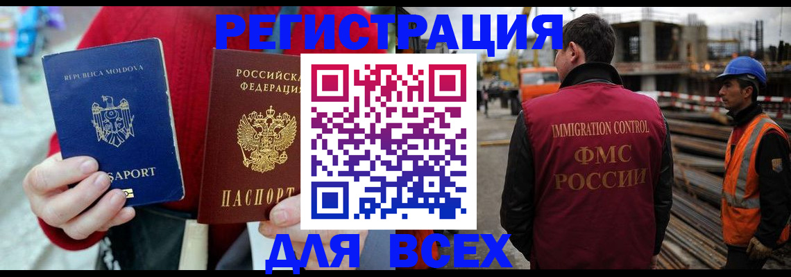 временная регистрация собственник в Ростовской области