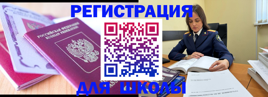 прописка 2026 в Ростовской области